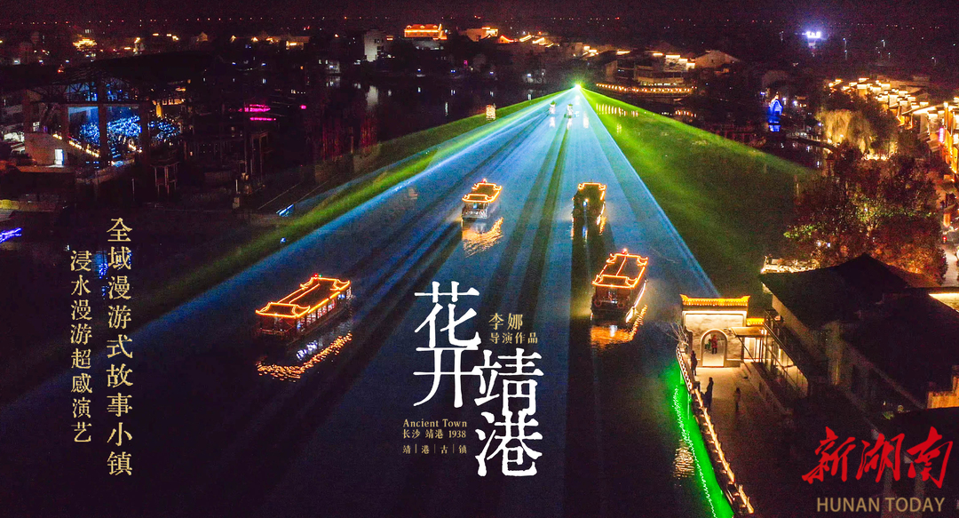 全新玩法!长沙“五一”假期迎客亮新招@湖南日报要闻版头条(图3)