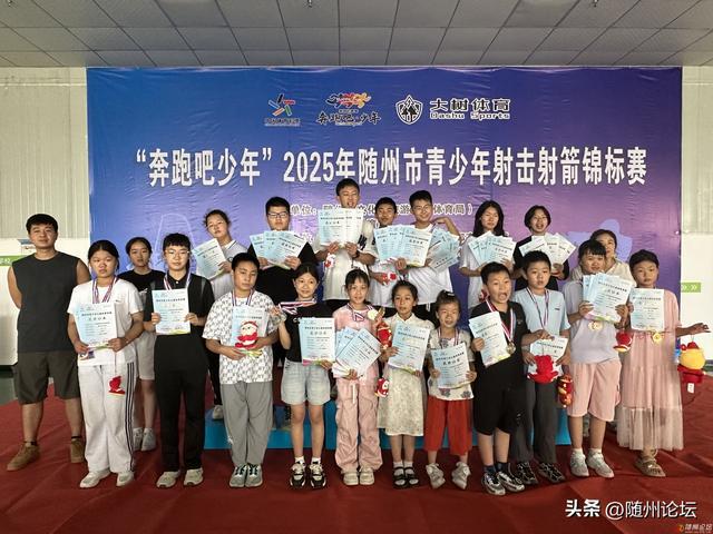 全市青少年(儿童)射击射箭锦标赛举行(图1)