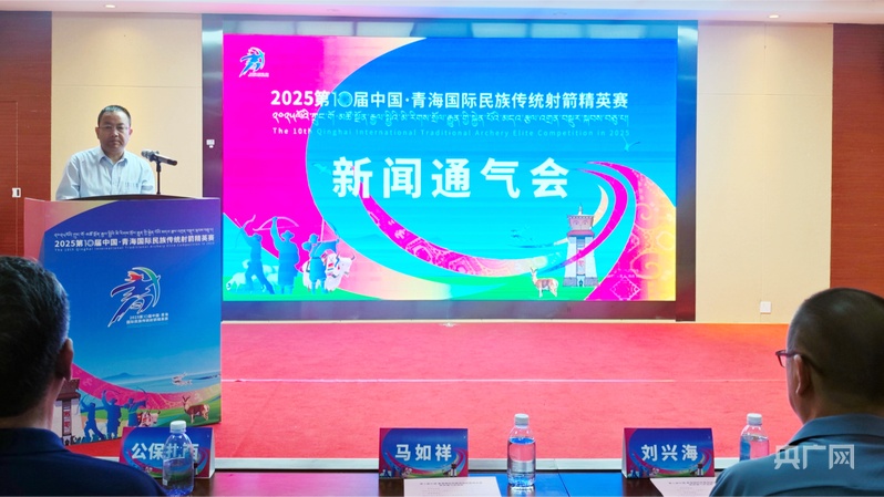 千余名箭手齐聚青海湖畔!第十届国际民族传统射箭精英赛7月燃情开赛(图4)