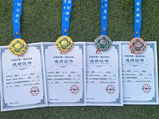 2金1银4铜!章丘小将箭指巅峰!(图2)