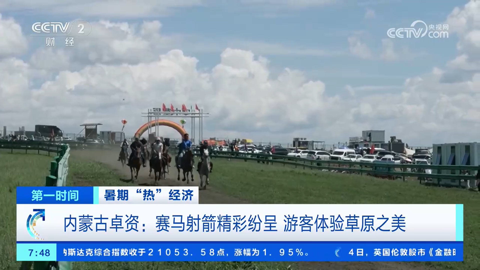 游电影小镇、赏荷品荷、赛马射箭、清凉游……夏日文旅活动丰富多彩各有特色(图8)