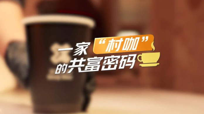 【理响中国·春江水暖鸭先知】一家“村咖”的共富密码(图1)