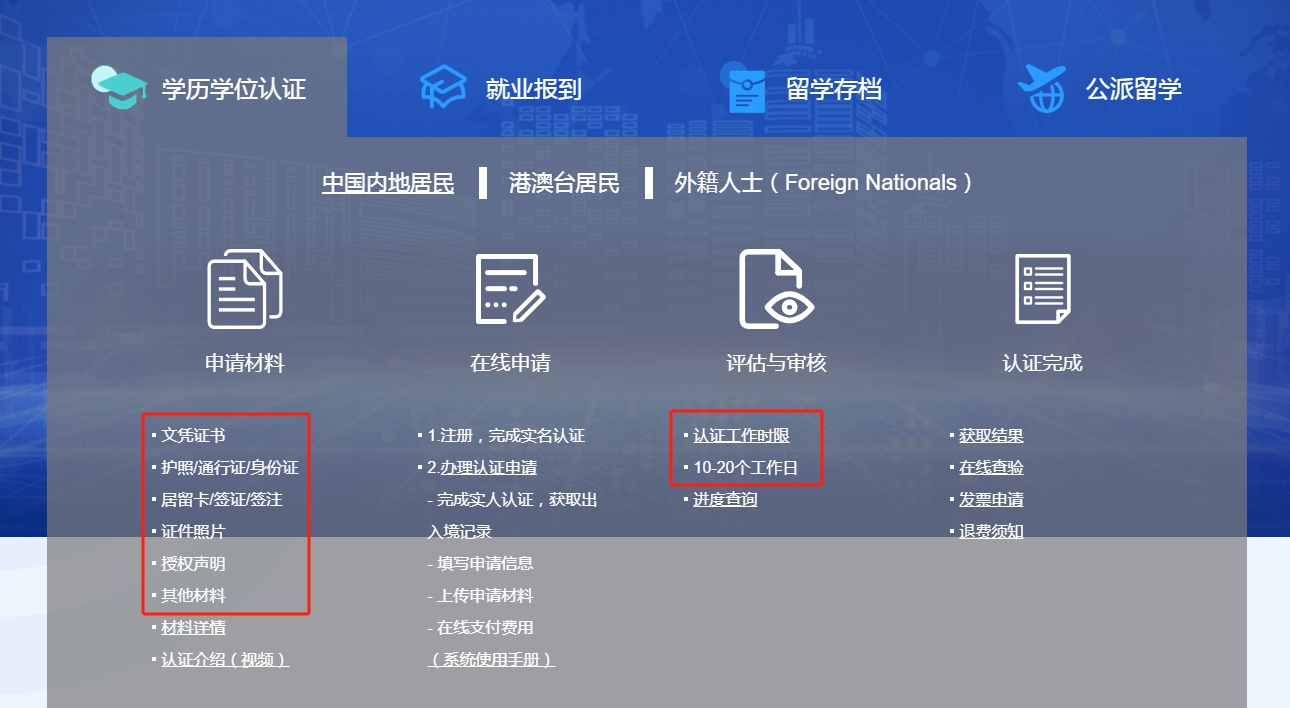 教育部“点名”这所海外高校!正规海外学历学位如何认证(图5)