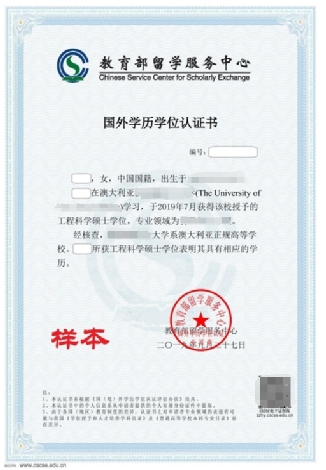 教育部“点名”这所海外高校!正规海外学历学位如何认证(图4)