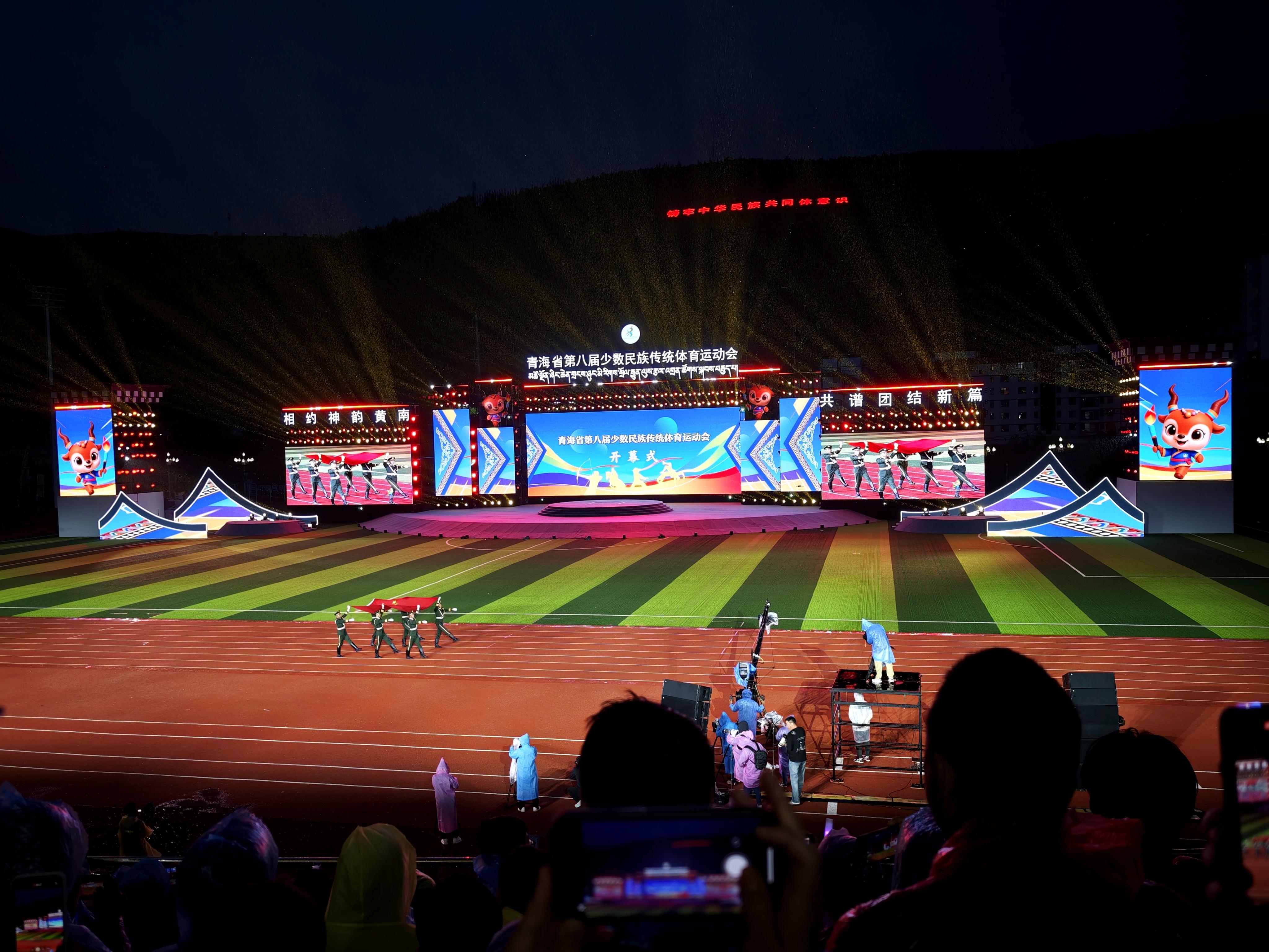 射箭、赛牦牛 青海省第八届少数民族传统体育运动会开幕(图1)