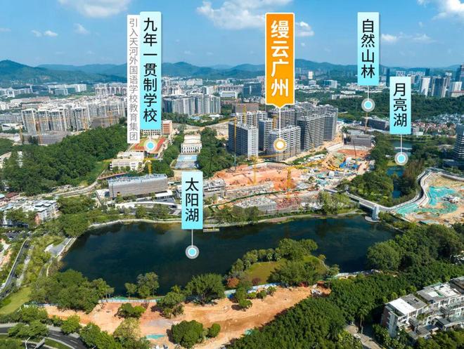 热搜好房|合生缦云广州官方售楼处发布 打造理想品质生活(图4)