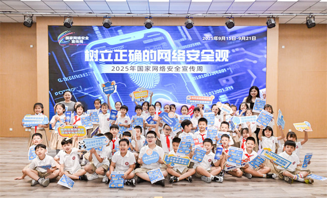 成都网络举报辟谣宣传进校园、进商超、进街区 多场景协同开展主题活动(图2)