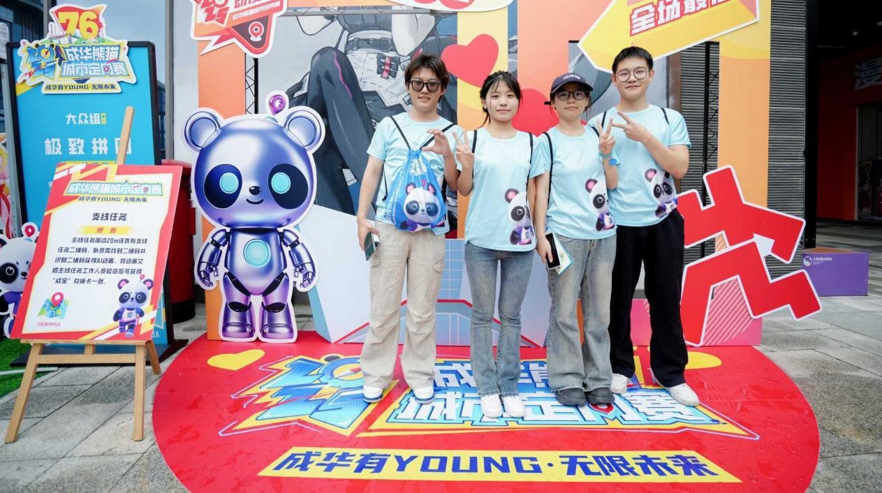 成都成华熊猫城市定向赛圆满落幕(图4)