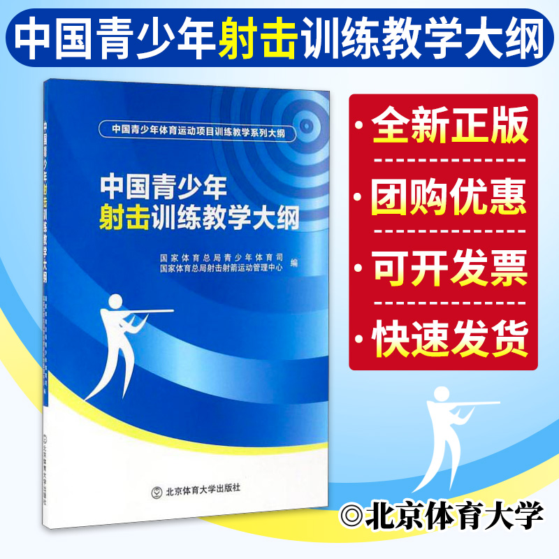 浅谈射箭教学中学生注意力的训练(图1) 浅谈射箭教学中学生注意力的训练