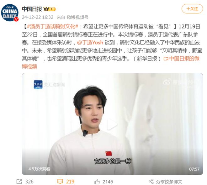 于适宣称骑射文化盼青少年参与传承传统运动引领多元化的发展(图1)