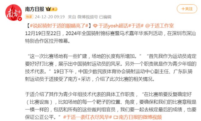 于适宣称骑射文化盼青少年参与传承传统运动引领多元化的发展(图2)