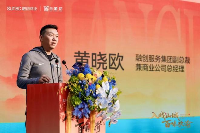 千年江湖焕新 沉浸剧场立标 融创白象坊定义文旅商业新高度(图1)