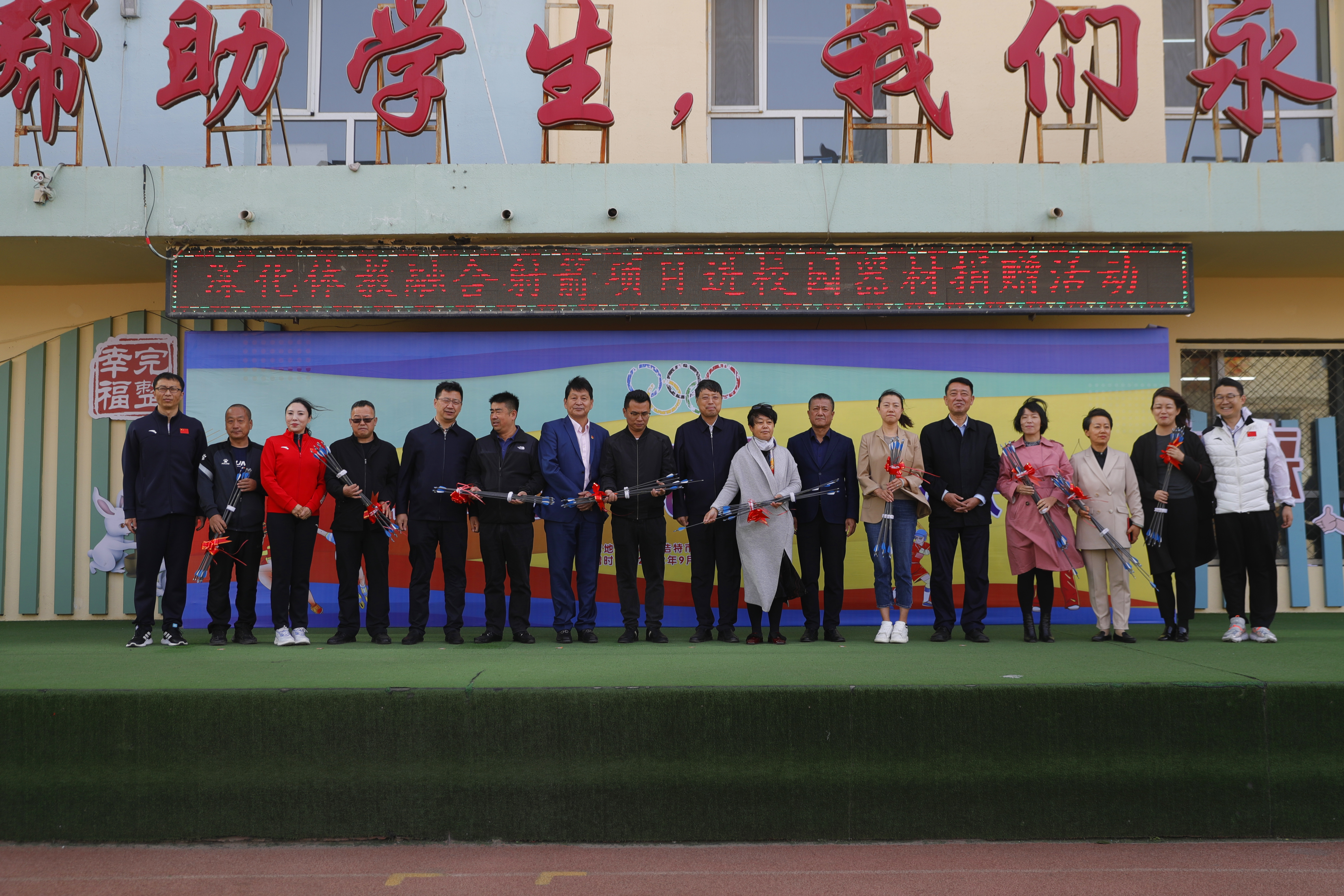深化体教融合射箭项目进校园活动在呼和浩特市回民区贝尔路小学举行(图1)