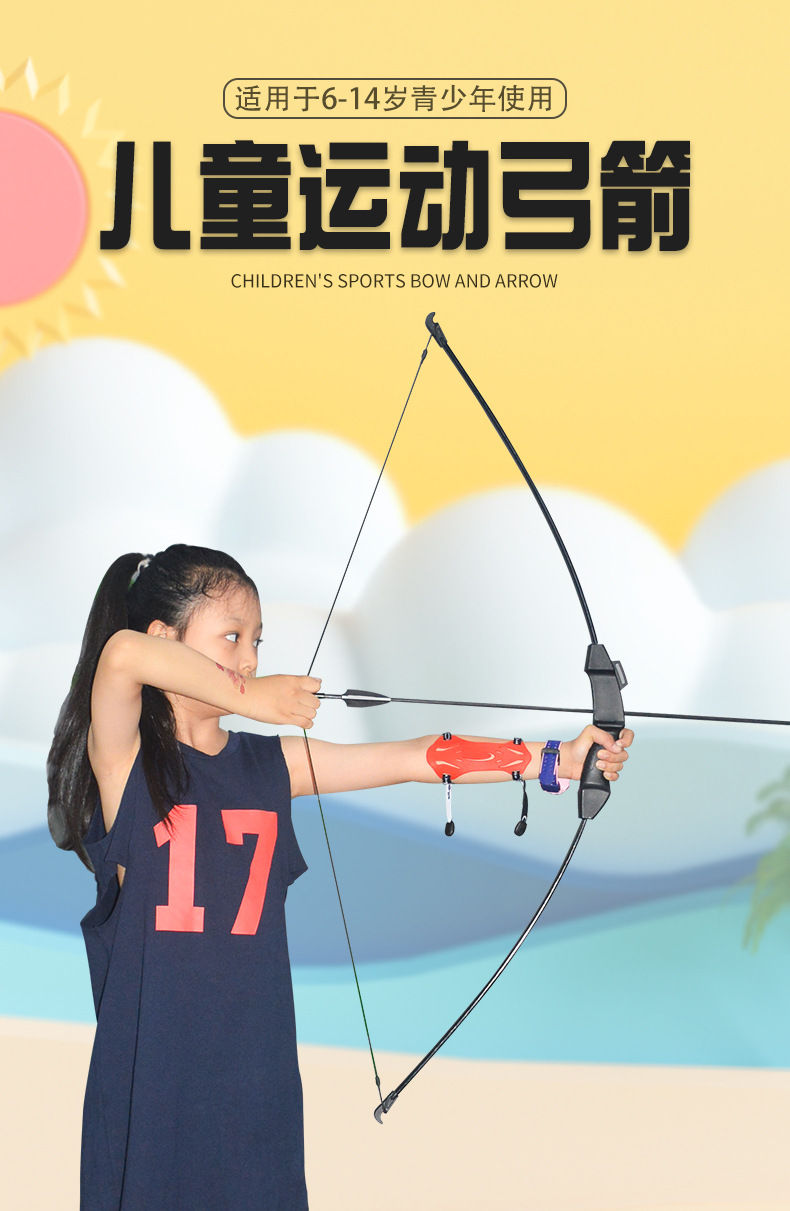 小学生礼射校本教材中传统射箭故事的选编