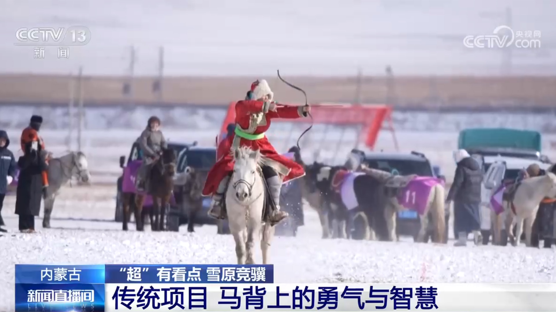 “马超”点亮冰雪经济 这场雪原竞“骥”有看点(图1)