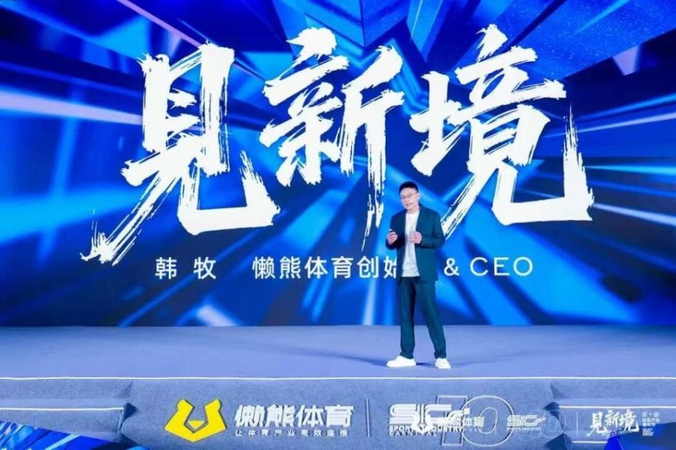 开新局、见新境——业内人士谈体育产业“十五五”(图1)