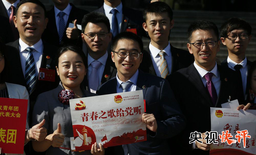 【央视快评】代表青年 赢得青年 依靠(图2)
