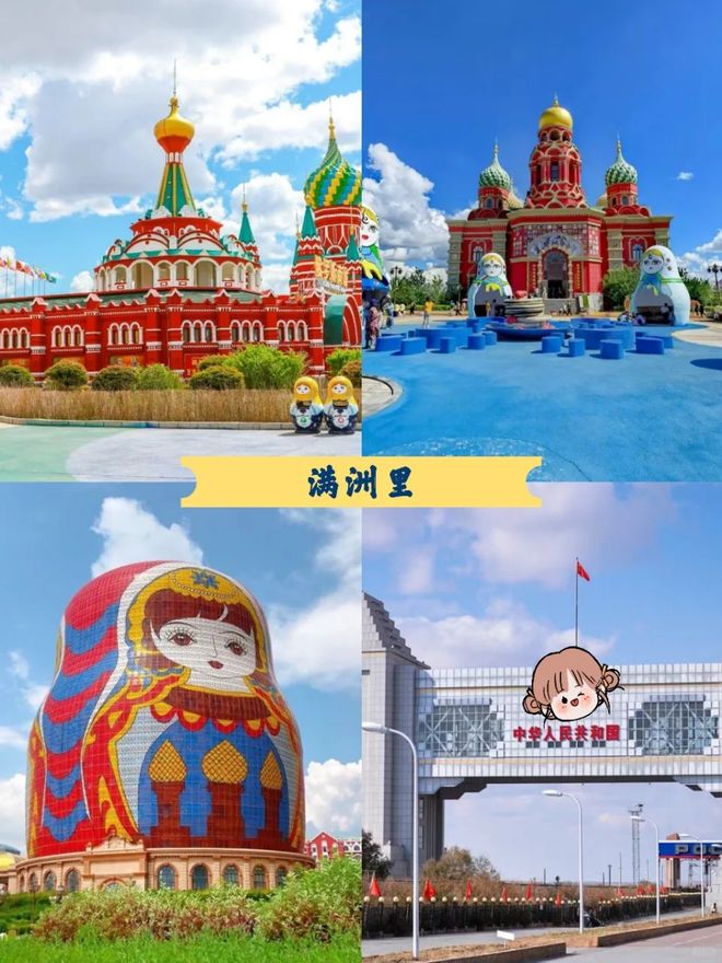 呼伦贝尔6日游环线费用:满洲里旅游具体预算可控超省心(图3)