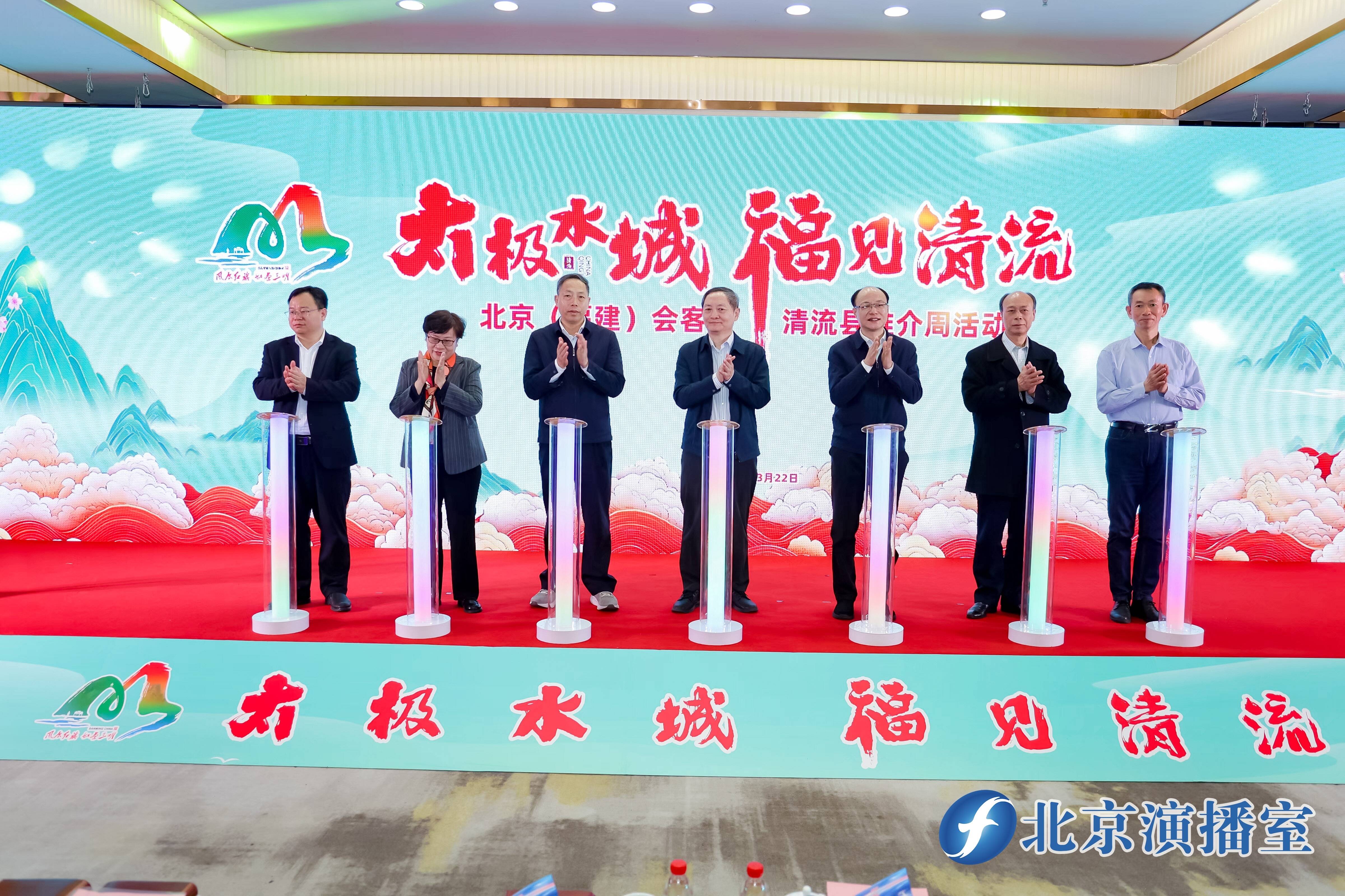 “太极水城 福见清流”推介周活动在京举行(图1)