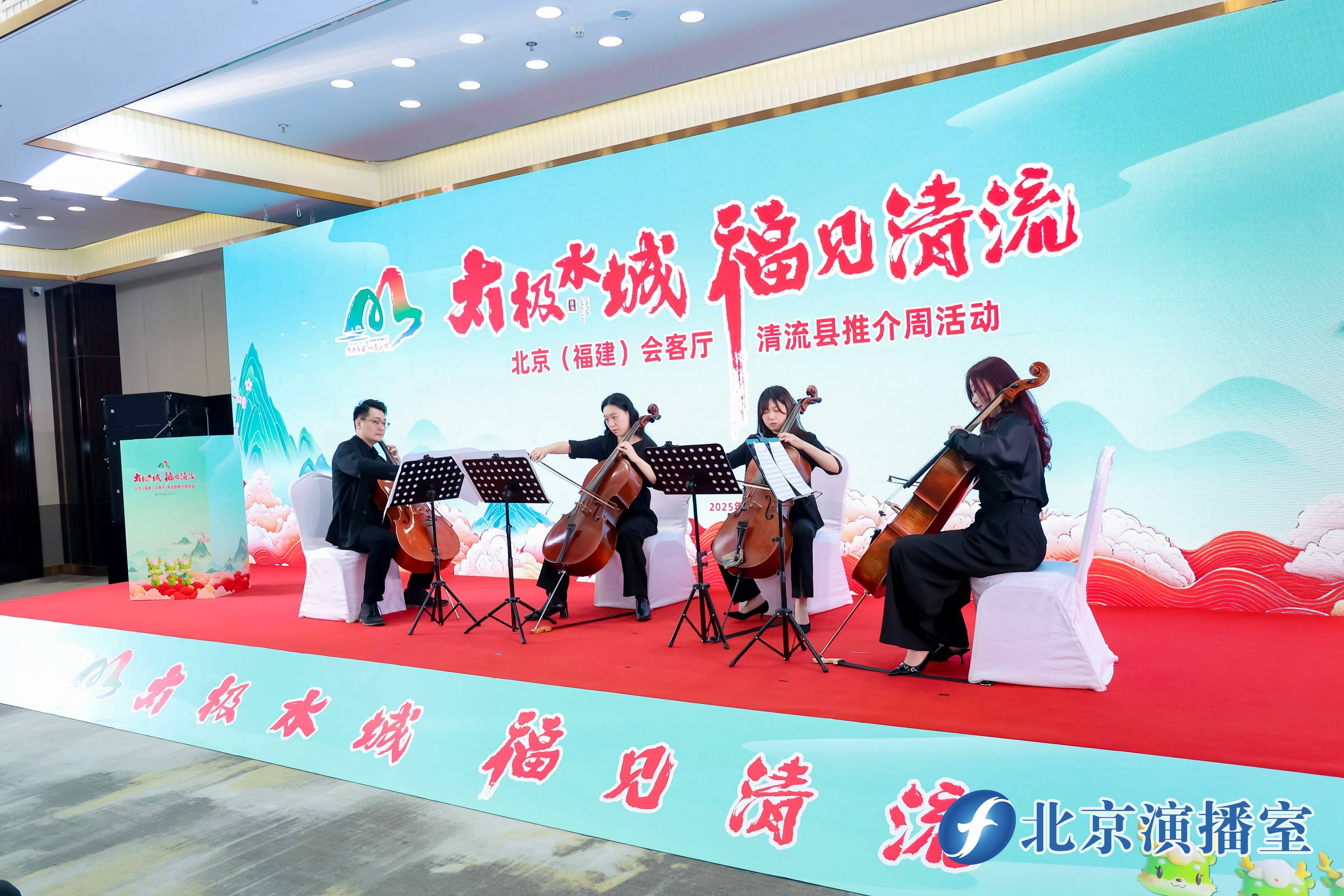 “太极水城 福见清流”推介周活动在京举行(图3)