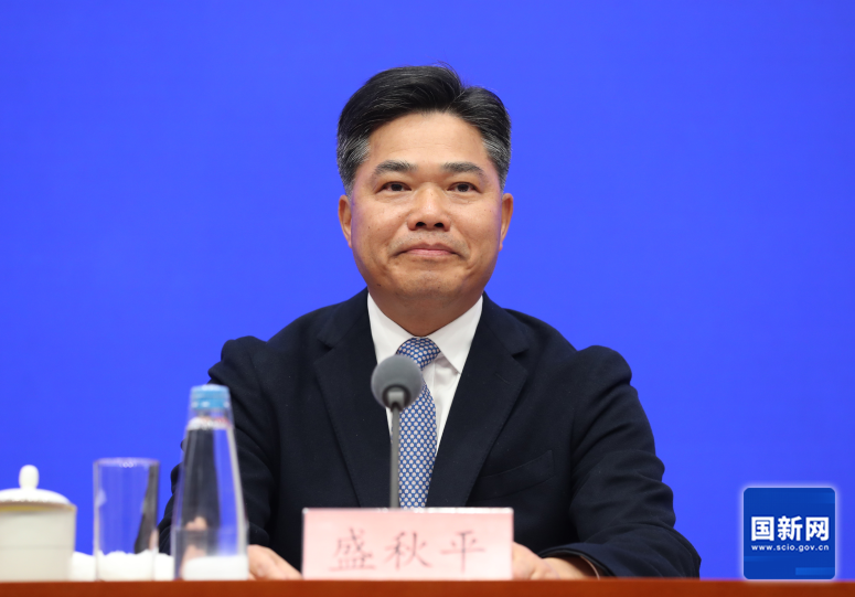 国务院新闻办就保障春节市场供应、促进节日消费有关情况举行发布会(图2)