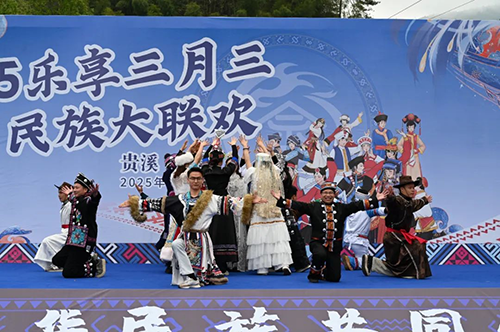 鹰潭贵溪:乐享三月三 民族大联欢(图2)