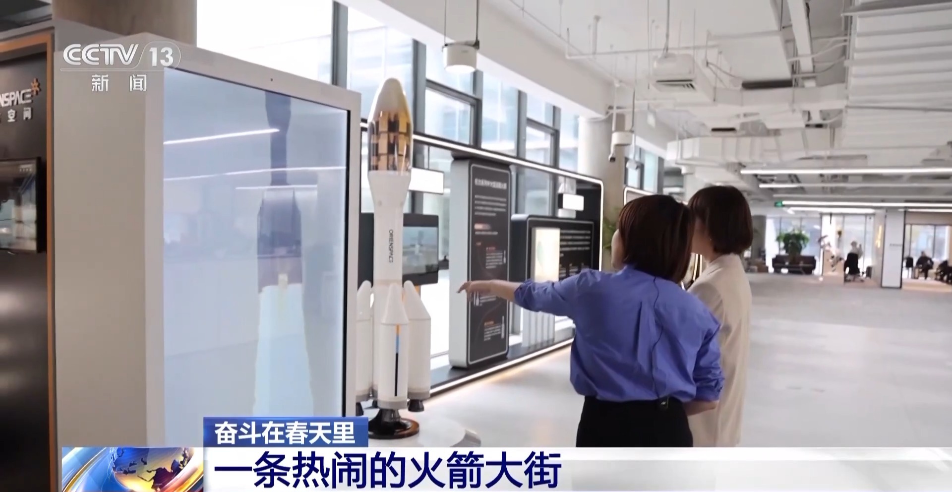 奋斗在春天里丨火箭排队上天 发射场加速扩容 中国商业航天开启星辰征途(图6)