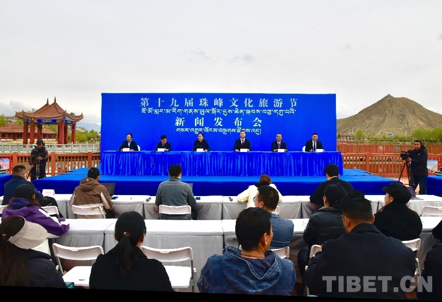 6月18日共赴第十九届珠峰文化旅游节(图1)