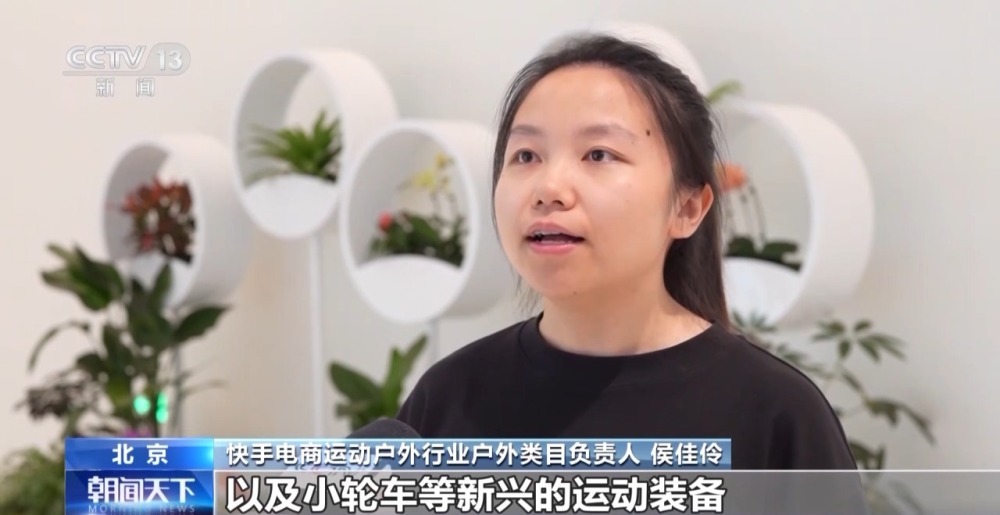 奥运带火赛场同款 这些小众运动掀起热潮→(图9)