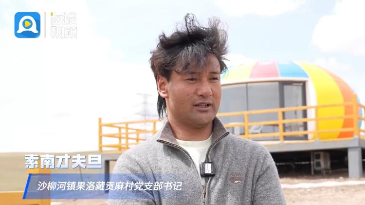 黄河同脉 鲁青情深丨果洛藏贡麻村“上新”、农牧民搬迁、幼儿园结对帮扶……山东援青给刚察留下了什么?(图1)