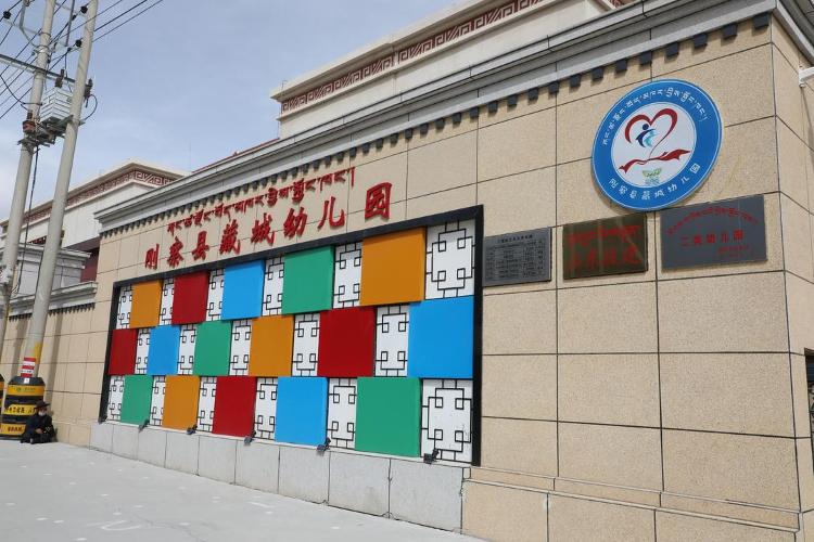 黄河同脉 鲁青情深丨果洛藏贡麻村“上新”、农牧民搬迁、幼儿园结对帮扶……山东援青给刚察留下了什么?(图4)
