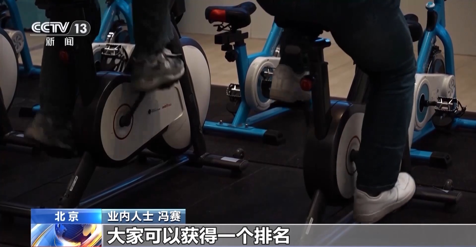 智能健身设备+虚拟体育赛事 科技赋能全民健身(图1)