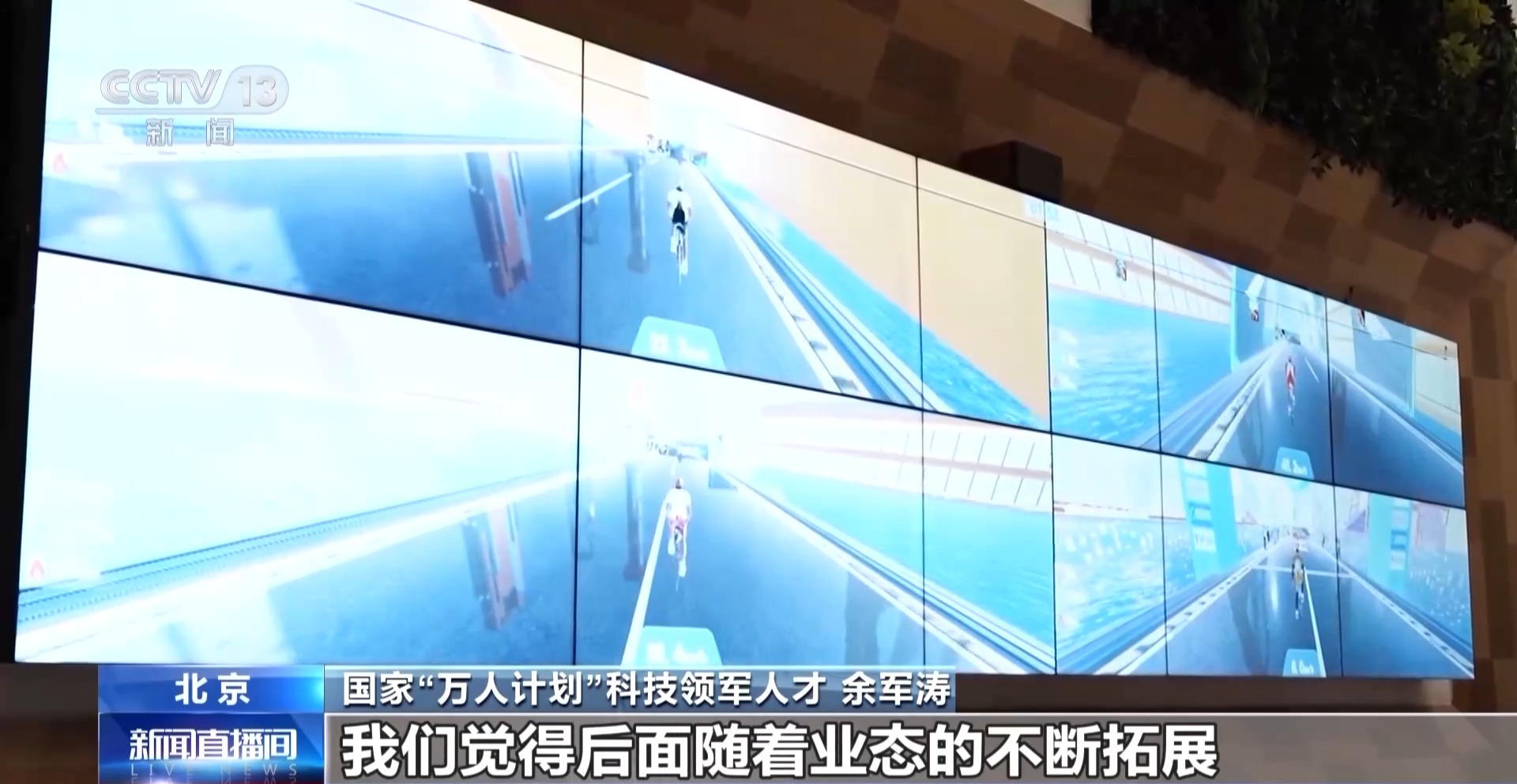 智能健身设备+虚拟体育赛事 科技赋能全民健身(图3)