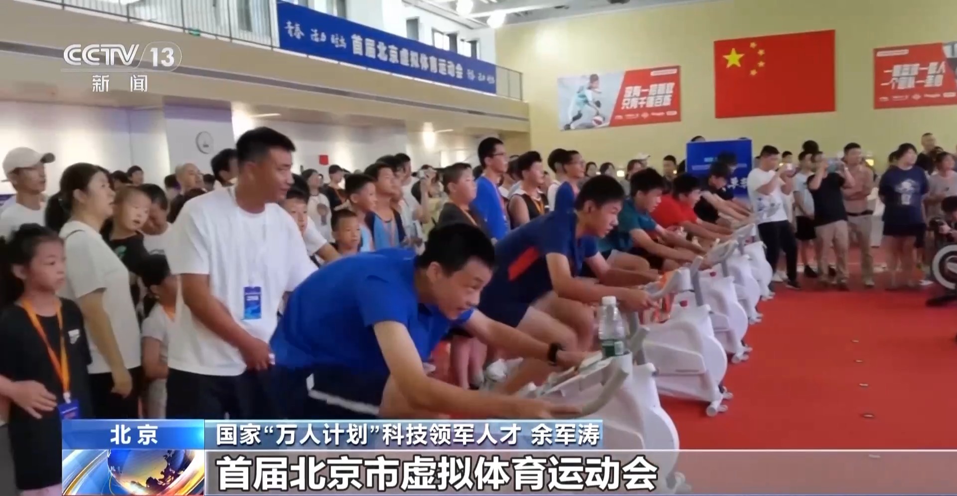 智能健身设备+虚拟体育赛事 科技赋能全民健身(图5)