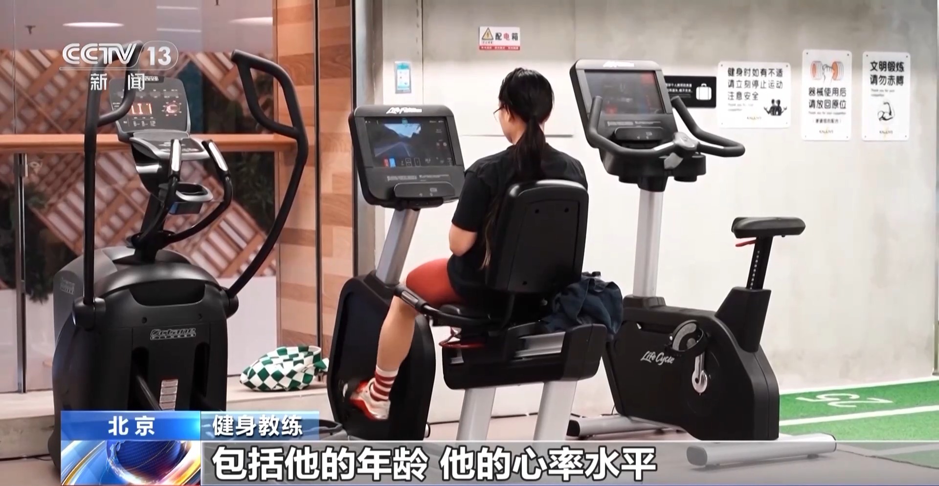 智能健身设备+虚拟体育赛事 科技赋能全民健身(图7)