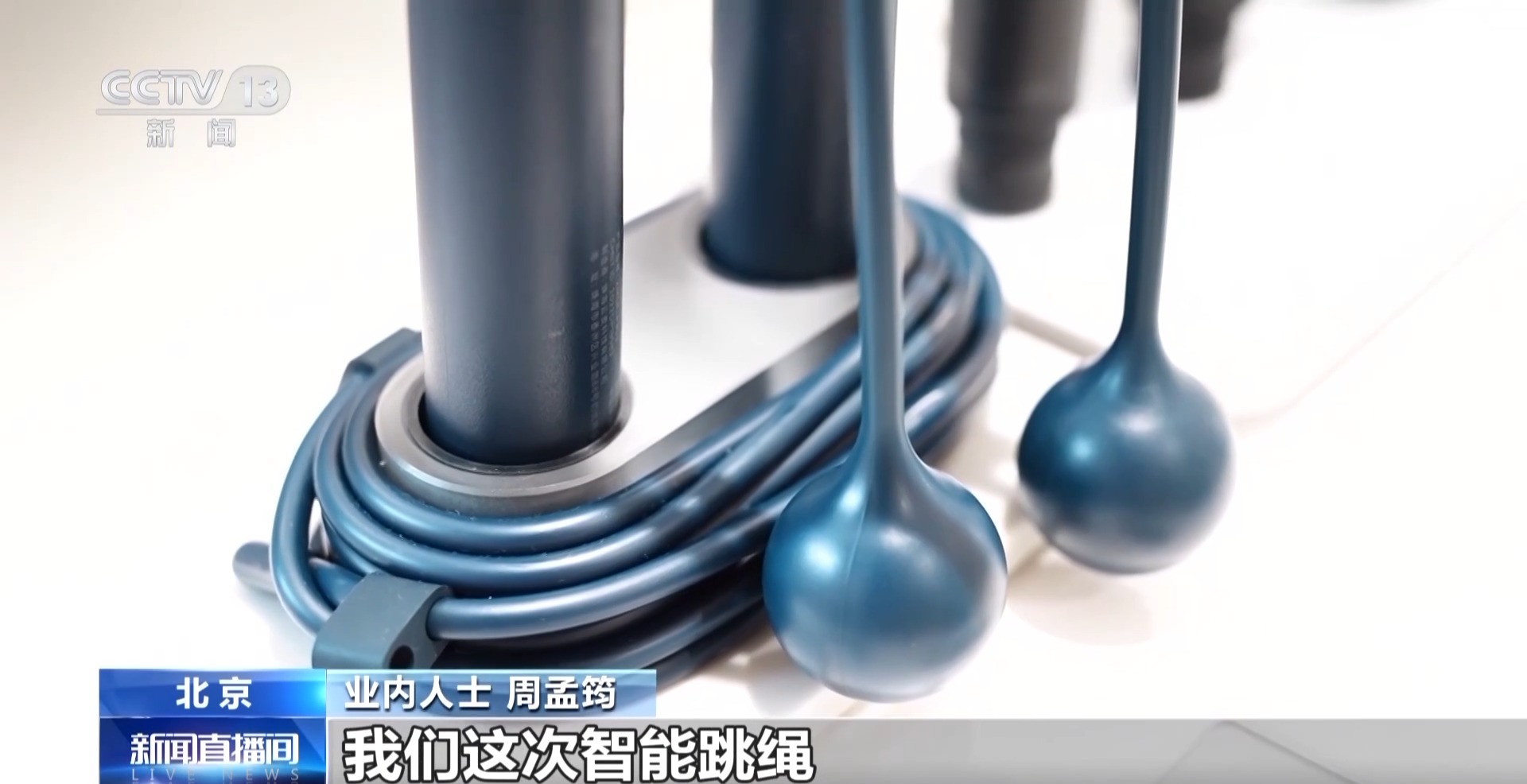 智能健身设备+虚拟体育赛事 科技赋能全民健身(图6)