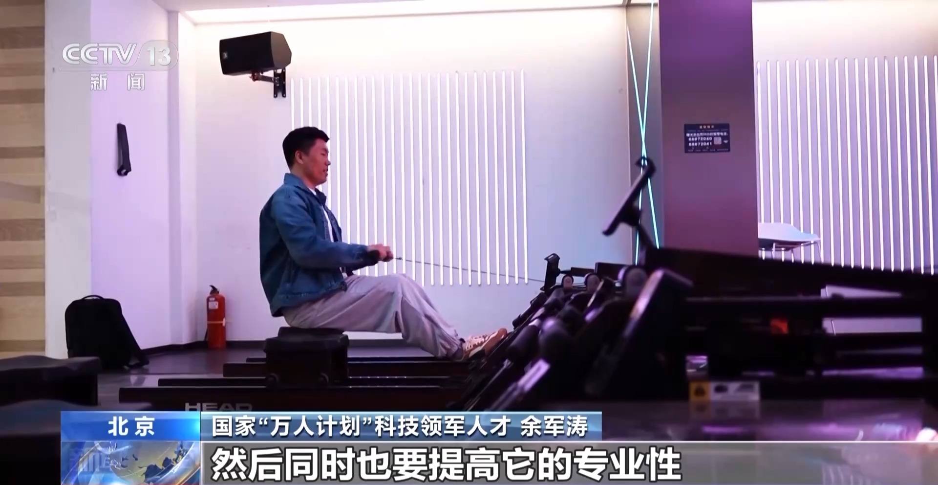 智能健身设备+虚拟体育赛事 科技赋能全民健身(图9)