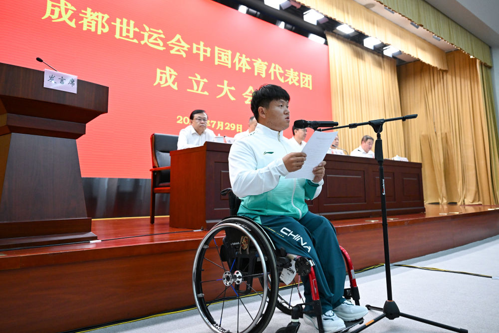 成都世运会中国代表团规模创纪录 首次派出残疾人运动员(图2)