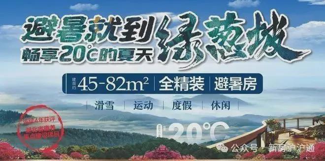 巴东绿葱坡旅游度假区@房价、户型图—地址位置!楼盘具体详情(图5)