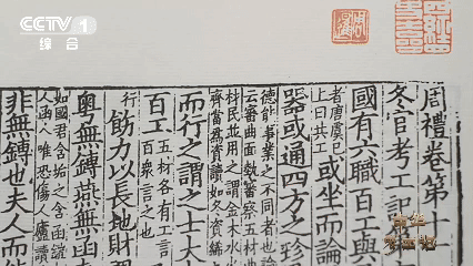 千年匠心智造未来!《中华考工记》开播(图1)