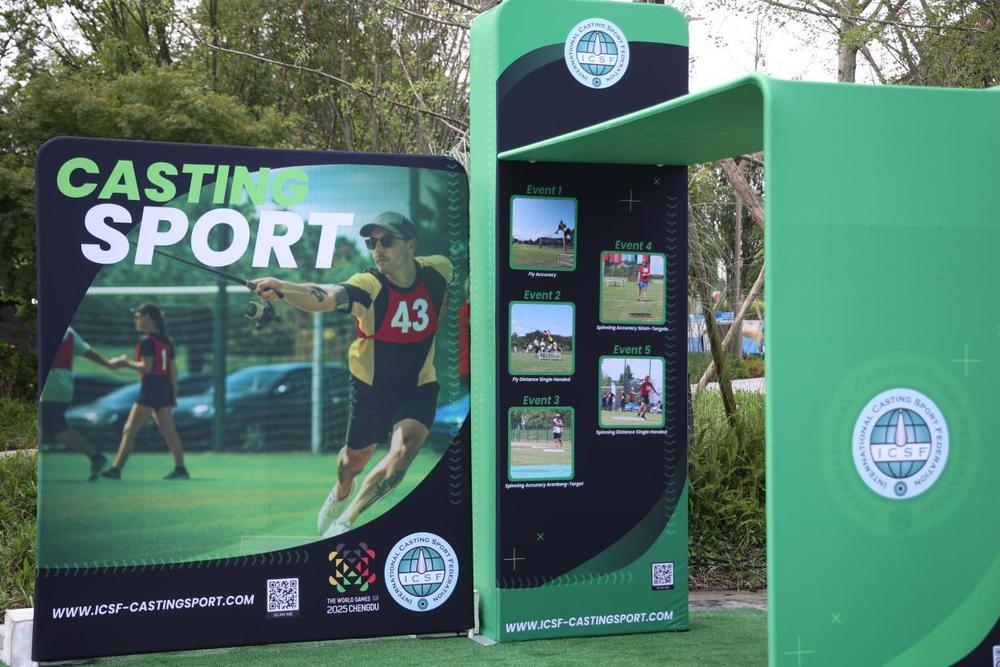 成都世运会世运广场启动(图2)