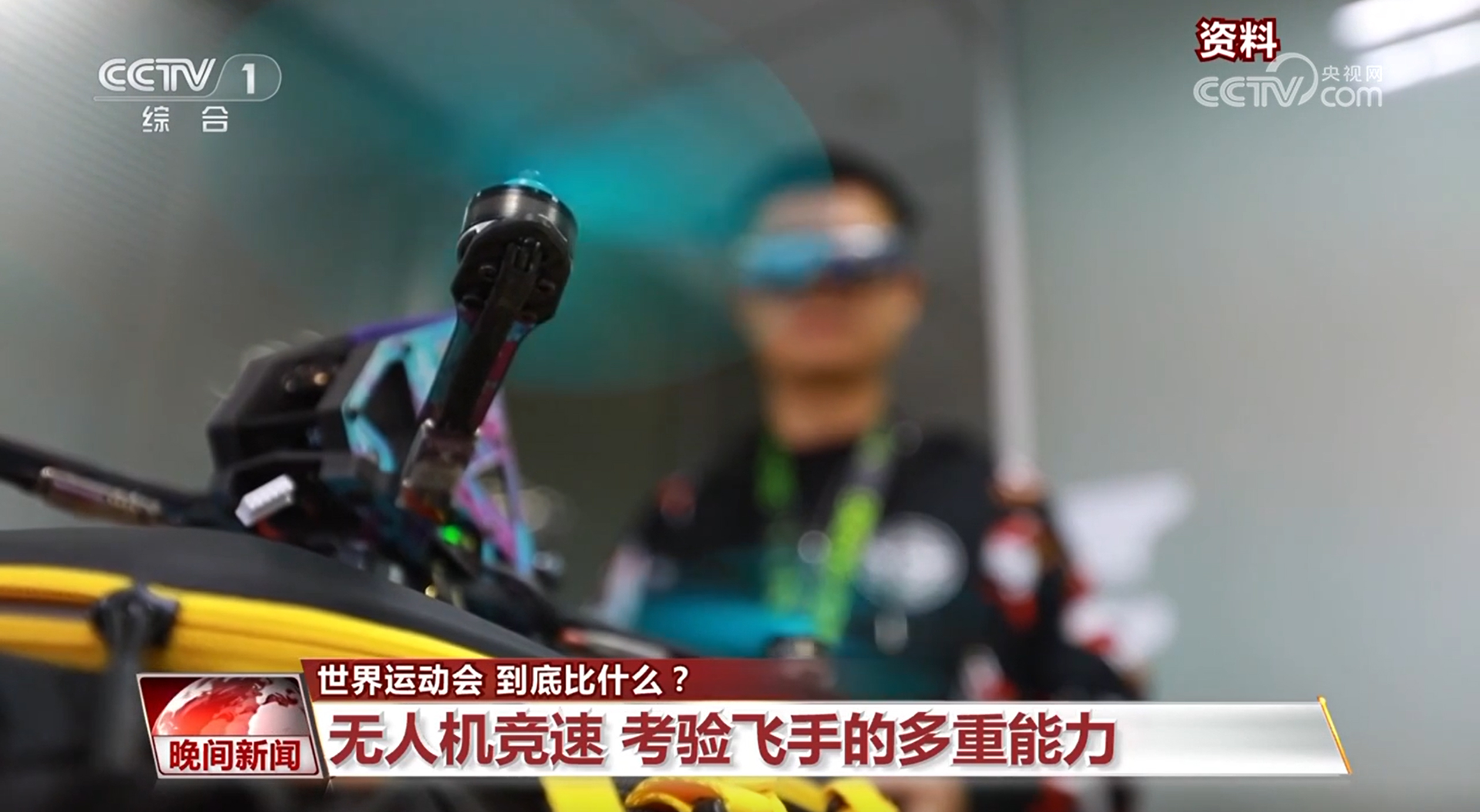 水中捞假人 无人机上演“F1” 原来世运会项目还有这些不一样(图4)