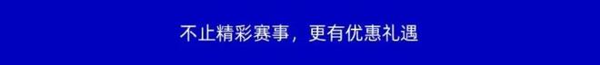 2026射箭世界杯赛上海站决赛门票开售!点击查看购票攻略(图4)