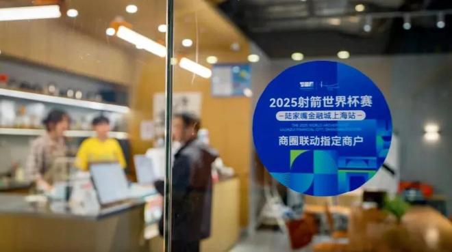 2026射箭世界杯赛上海站决赛门票开售!点击查看购票攻略(图3)