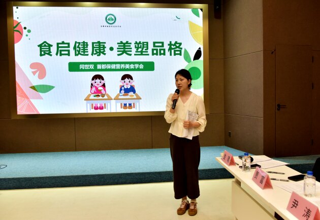 五育并举·向阳奔跑——儿童青少年美育融合健康成长公益研讨会(北京站)成功举办(图8)