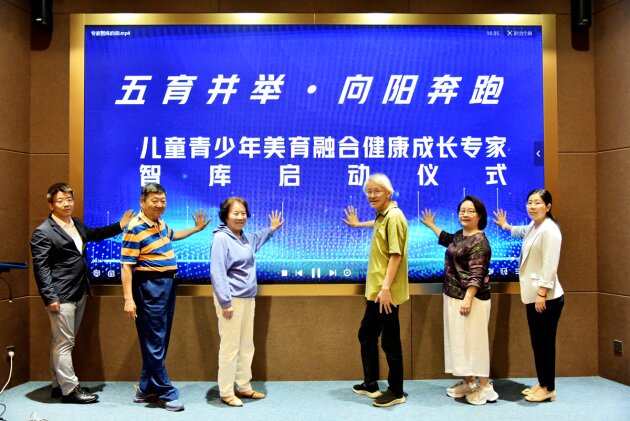 五育并举·向阳奔跑——儿童青少年美育融合健康成长公益研讨会(北京站)成功举办(图10)