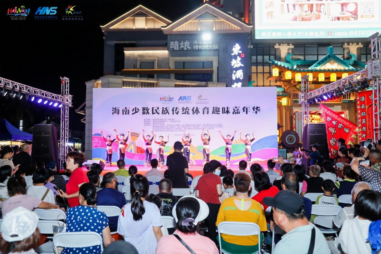 “非遗+体育”海南少数民族传统体育趣味嘉年华活力开幕(图1)