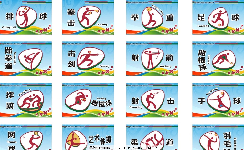 西藏自治区2026“体育赛事季”活动将于6月启动(图1) 西藏自治区2026“体育赛事季”活动将于6月启动