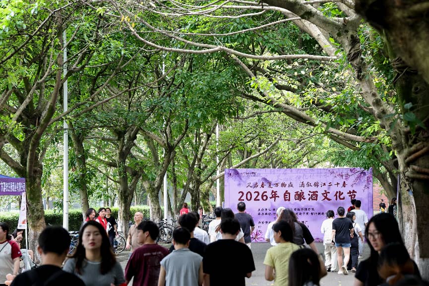 2026酿酒工程人才与技术产学研创新战略联盟年度大会举行(图4)