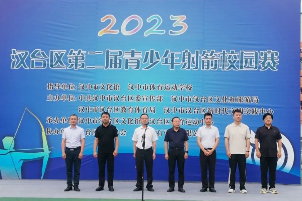 汉台区第二届青少年射箭校园赛举行(图1)